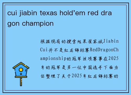 cui jiabin texas hold'em red dragon champion